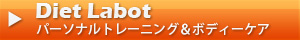パーソナルトレーニング＆ボディーケア＆リフレクソロジー